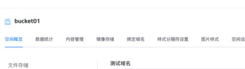 七牛云如何创建空间？