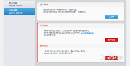 如何在七牛云储存创建及使用空间