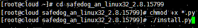 服务器安全狗Linux安装教程