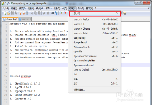 如何管理Notepad++的快捷键
