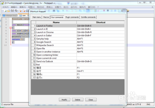 如何管理Notepad++的快捷键