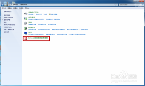 Windows声音放大方法