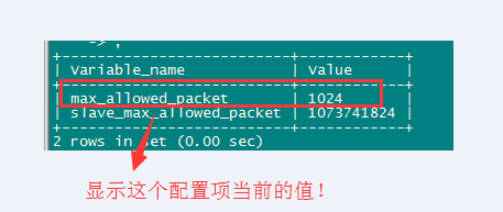 如何解决 MySQL max_allowed_packet 错误