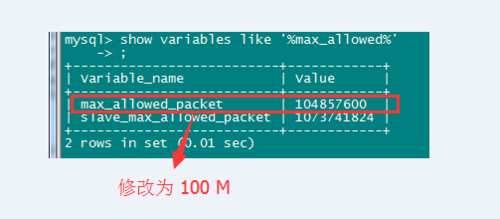 如何解决 MySQL max_allowed_packet 错误