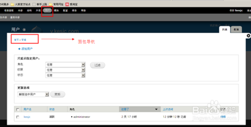 Drupal 7用户如何创建并登陆?