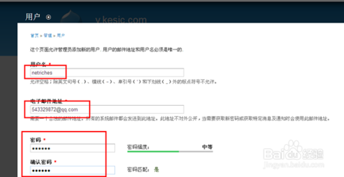 Drupal 7用户如何创建并登陆?