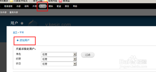 Drupal 7用户如何创建并登陆?