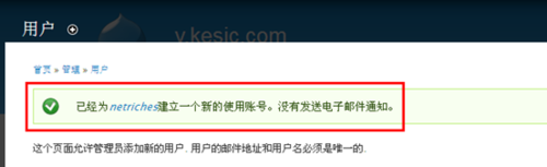 Drupal 7用户如何创建并登陆?