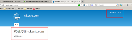 Drupal 7用户如何创建并登陆?