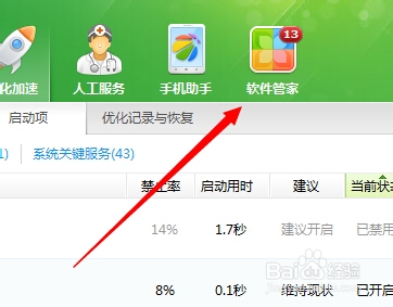 360免费wifi自动启动如何关闭