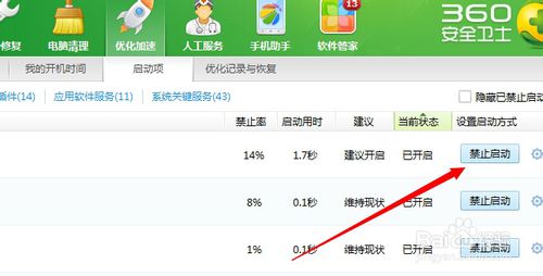 360免费wifi自动启动如何关闭