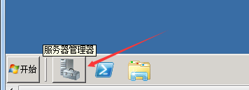 servermanager