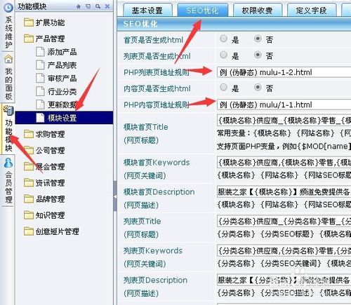 destoon 怎么设置伪静态?