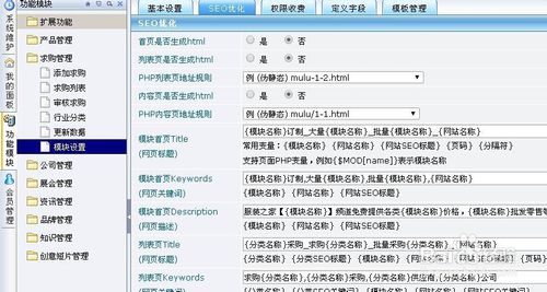 destoon 怎么设置伪静态?