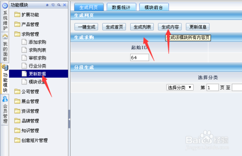 destoon 怎么设置伪静态?