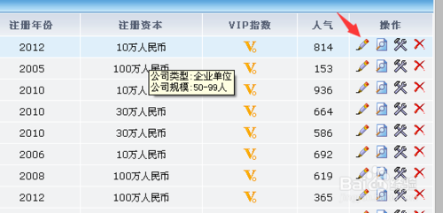 DESTOON怎么在后台修改公司模版?