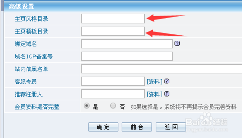 DESTOON怎么在后台修改公司模版?
