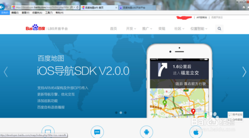 如何获取百度地图API的密钥以及调用百度地图api