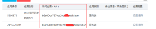 如何获取百度地图API的密钥以及调用百度地图api