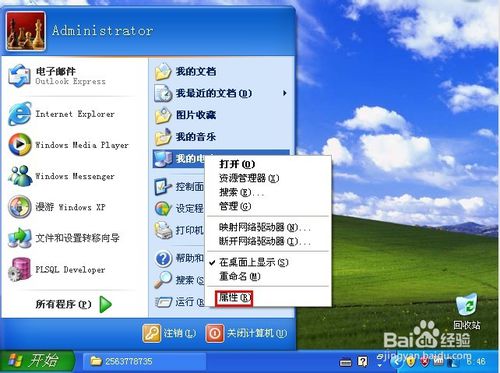 怎么查看操作系统版本