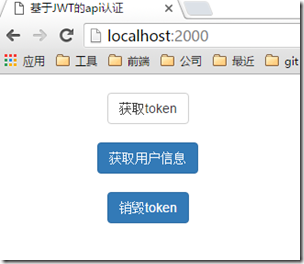 JWT实现token