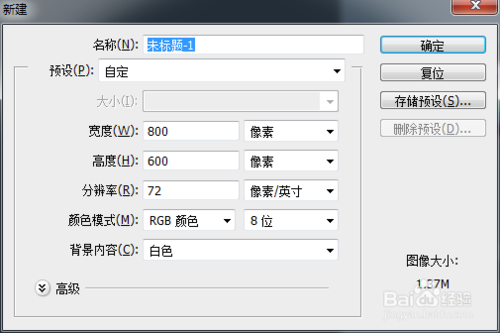用Photoshop怎么画出彩色的线条