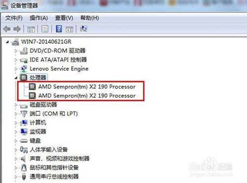 如何查看电脑CPU是几核的？