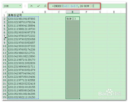 Excel中如何进行反向（逆序）粘贴（引用）数据?