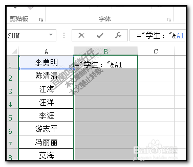 excel如何在一列文字前统一加上固定文字？