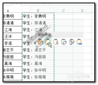 excel如何在一列文字前统一加上固定文字？