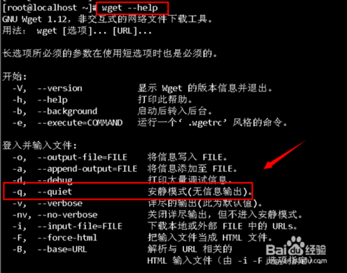Wget的英国中部时间怎么关闭?wget关闭进度输出