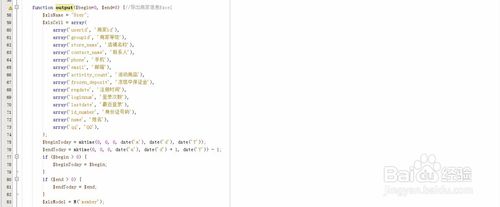 thinkPHP怎样使用PHPExcel导出网站数据为excel