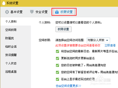 腾讯新闻网的弹窗怎么删除？怎么屏蔽腾讯弹窗？