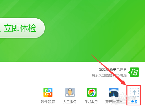 腾讯新闻网的弹窗怎么删除？怎么屏蔽腾讯弹窗？