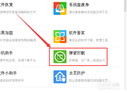 腾讯新闻网的弹窗怎么删除？怎么屏蔽腾讯弹窗？