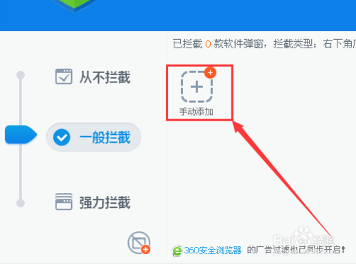 腾讯新闻网的弹窗怎么删除？怎么屏蔽腾讯弹窗？