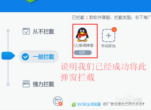 腾讯新闻网的弹窗怎么删除？怎么屏蔽腾讯弹窗？