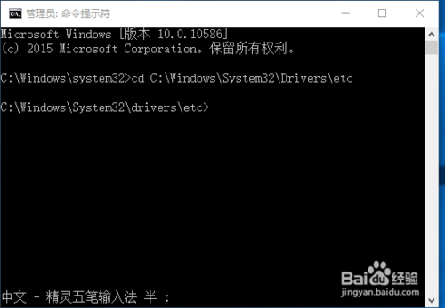 Win10 hosts无法保存怎么办？hosts保存不了