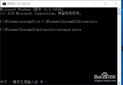 Win10 hosts无法保存怎么办？hosts保存不了