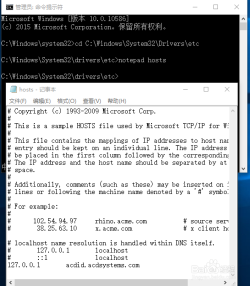 Win10 hosts无法保存怎么办？hosts保存不了