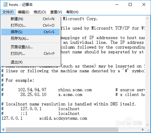 Win10 hosts无法保存怎么办？hosts保存不了