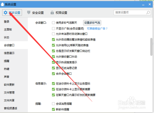 qq登录后显示腾讯迷你版