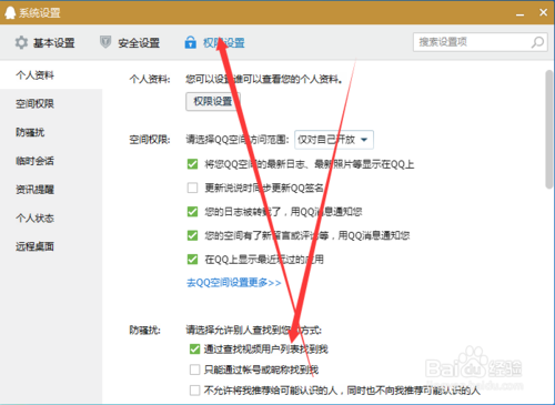 qq登录后显示腾讯迷你版