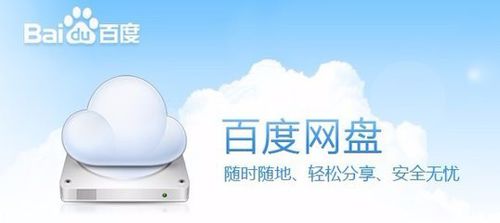 如何更改或关闭百度网盘的下载提示音