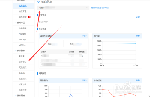 怎么给网站添加百度自动推送