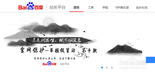 怎么给网站添加百度自动推送