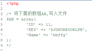 php 将数组写入文件的几种方法