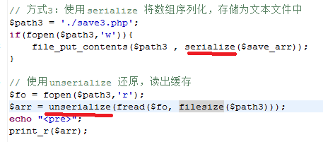 php 将数组写入文件的几种方法