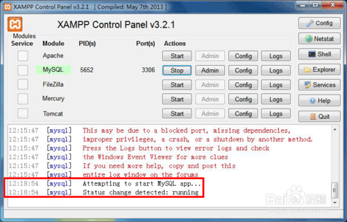 xampp运行MySQL shutdown unexpectedly解决方案