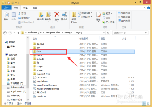 免费建站：[12]如何解决XAMPP中MySQL启动失败